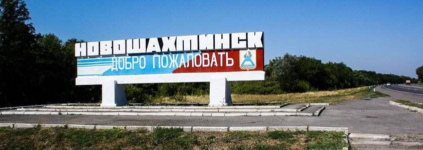 Новошахтинск: топосъемка, межевание, вынос в натуру